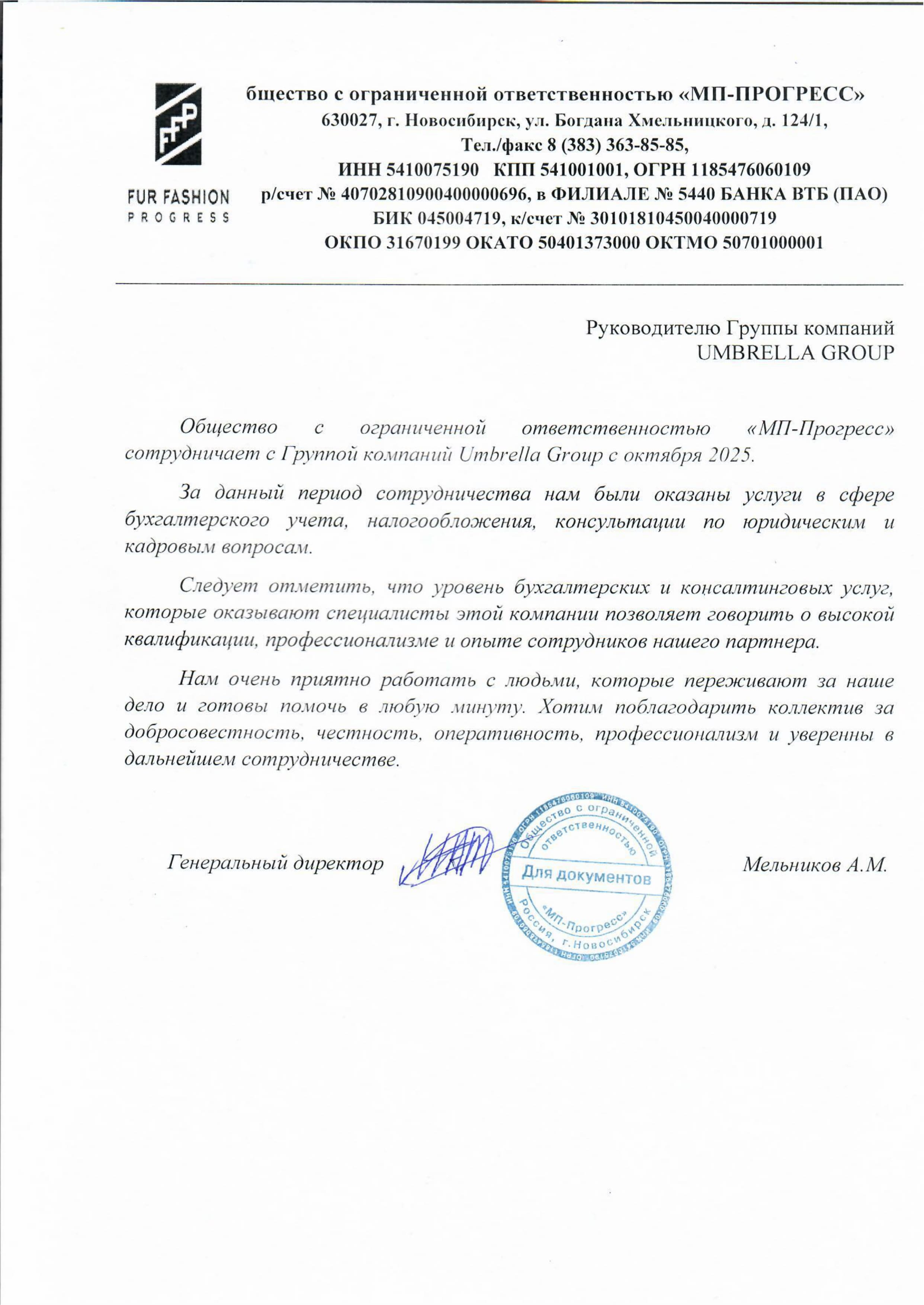 Отзыв